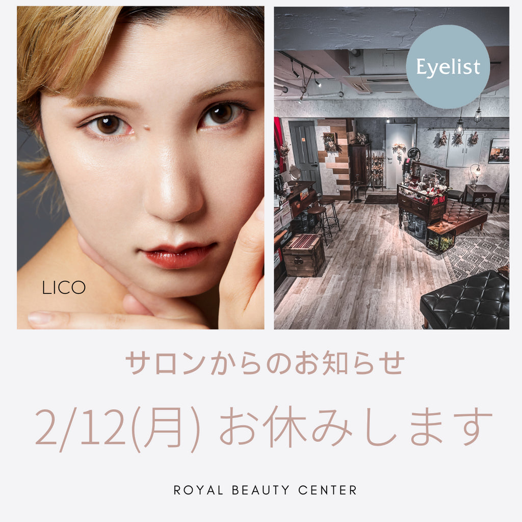 サロン臨時休業のお知らせ