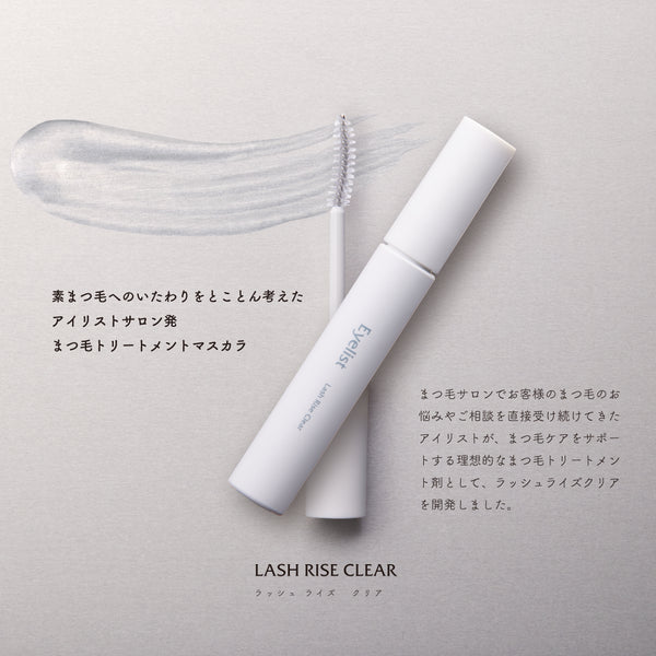 LASH RISE CLEAR (ラッシュライズクリア)【Eyelist】